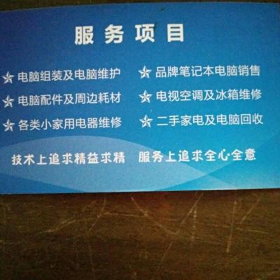 电脑维修