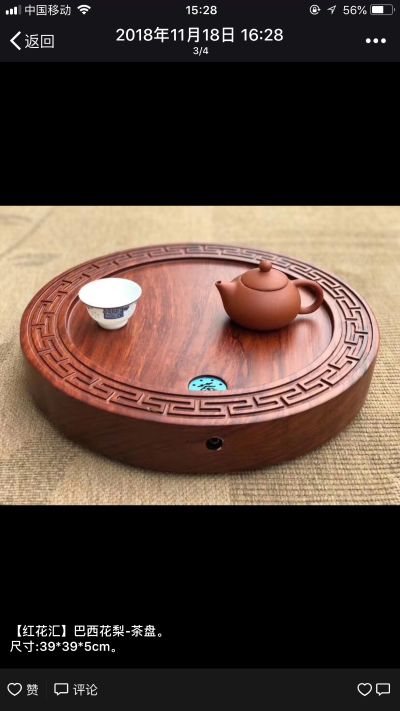 红木家具