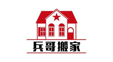 家具安装售后兵哥搬家天津搬家公司