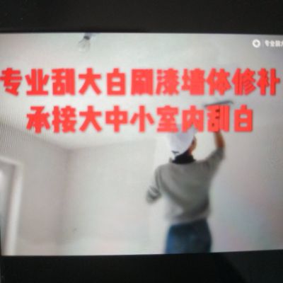 装修保洁安装刮白保洁安装装修保洁维修刮白日常保洁