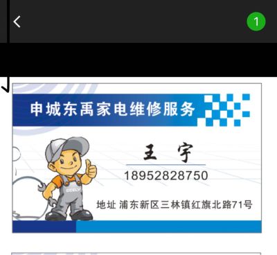 空调家电维修