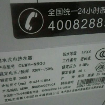 热水器安装