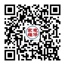 空调冰箱冰柜维修空调洗衣机热水器液晶电视