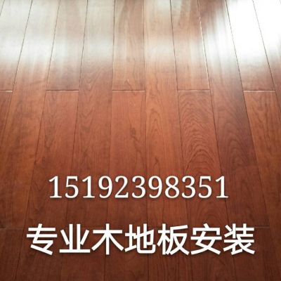 木地板安装