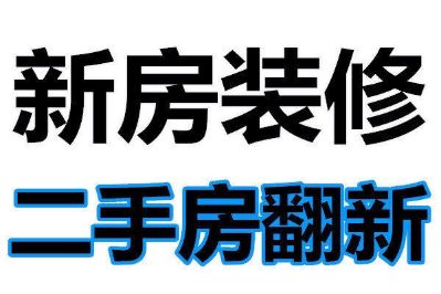 装修刮腻子喷漆真石漆
