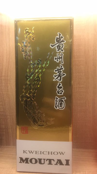 烟酒
