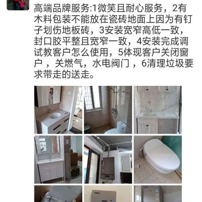 装卫浴热水器安装维修厨卫