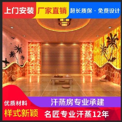 装修