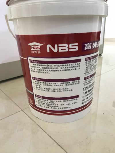 防水厂家