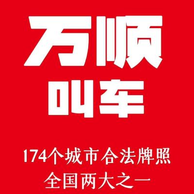 司机