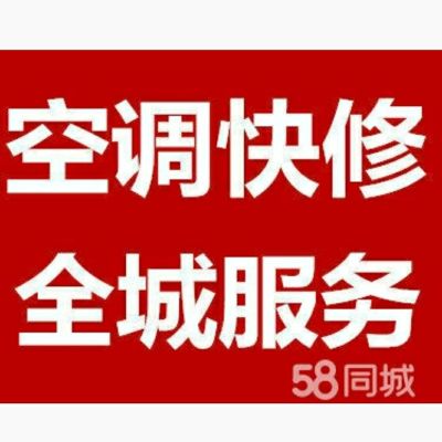 家电维修