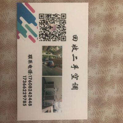 空调安装