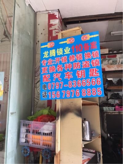 锁具水电安装换锁水电安装
