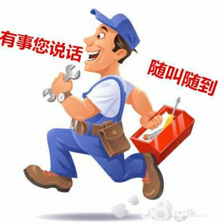 各种安装修理水电维修