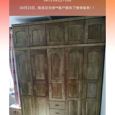 家具安装