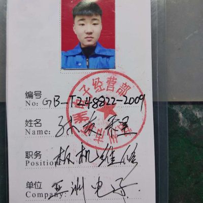 家电维修