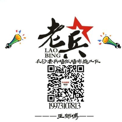 墙布施工