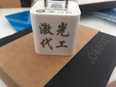 激光打标激光打标