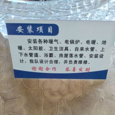 安装