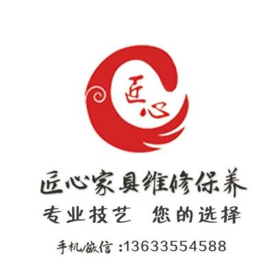 家具维修保养