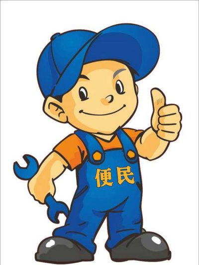 家电安装维修