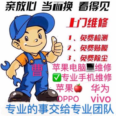 手机维修手机维修上门