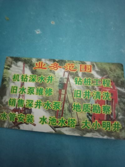 专业水泵维修机鉆深水井