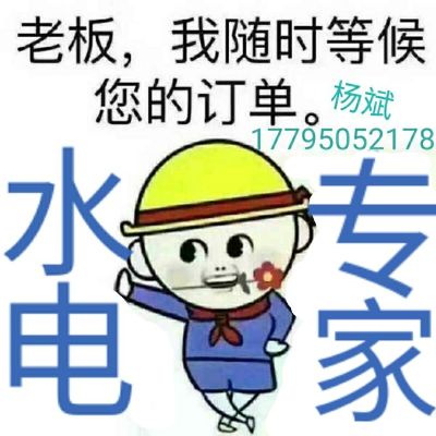 水电暖灯具安装房屋装修家电维修