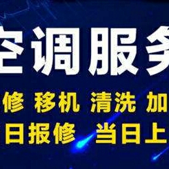 家电水电维修
