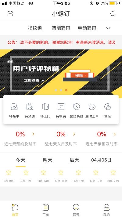 公用设备