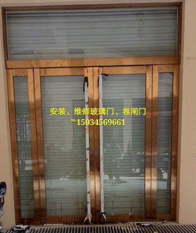 卷闸门玻璃门