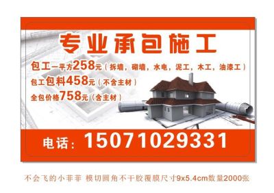 设计项目施工