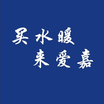卫浴安装