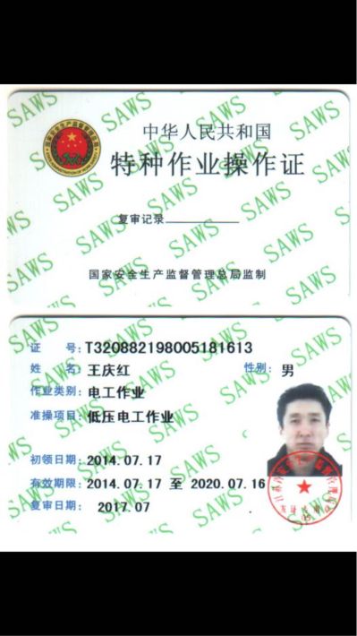 电工水电安装维修