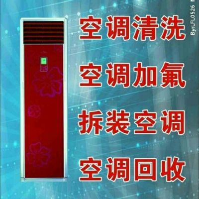 专业空调维修专业空调维修空调维修移机空调安装维修