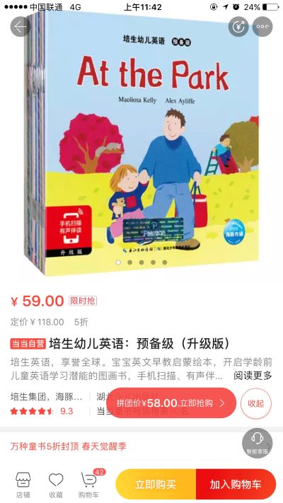 个人