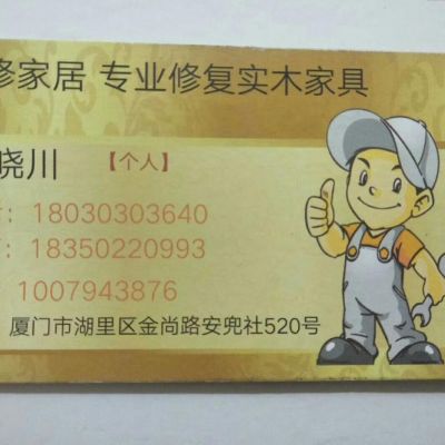 修复实木家具专业修复家具专业修复家具