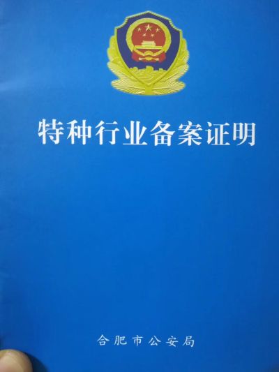 锁具