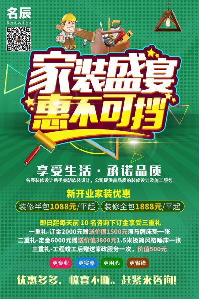 室内设计施工