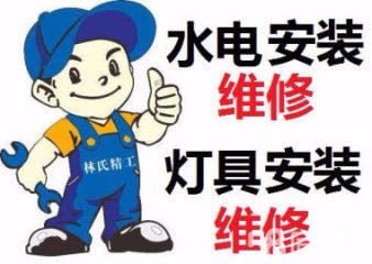 安装维修洁具安装维修洁具