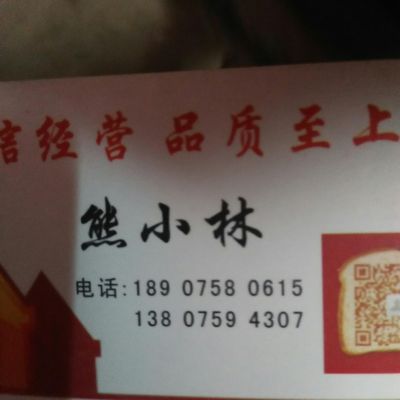 全能工