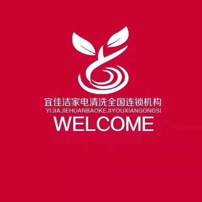 家庭保洁家电清洗