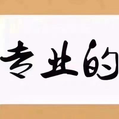 砸墙安防盗门拆除装防盗门