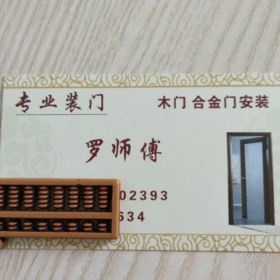 室内门安装木门安装合金门安装