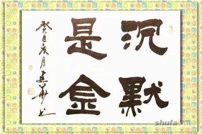 木工安装
