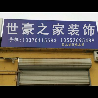装饰装修灯具安装面板安装