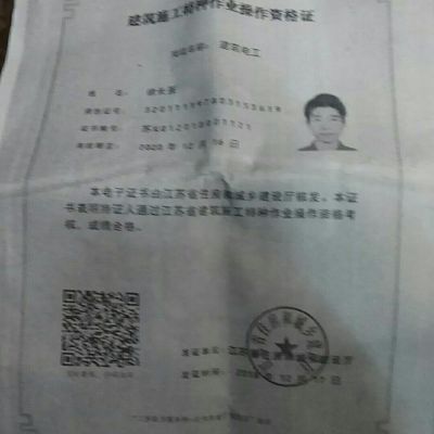 电气维修电气维维修