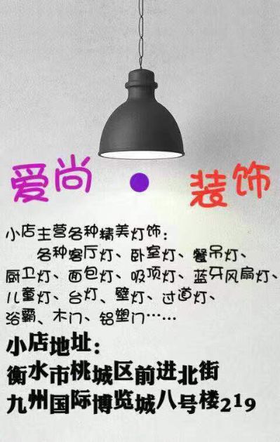 家居建材灯饰