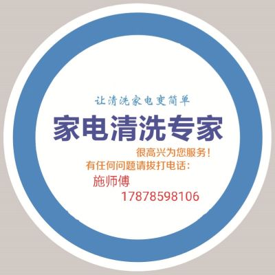 空调拆装空调拆装家电清洗