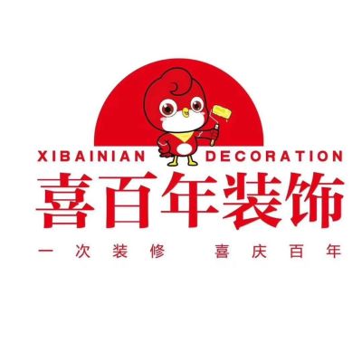 装修